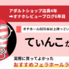 【最強のフェラホール】おすすめ人気ランキング22選【2025最新版】｜元ショップ店員が