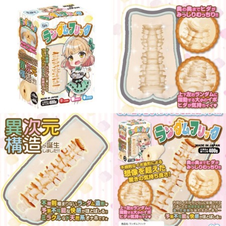 ランダムフリックの画像まとめ