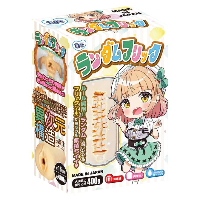 ランダムフリック