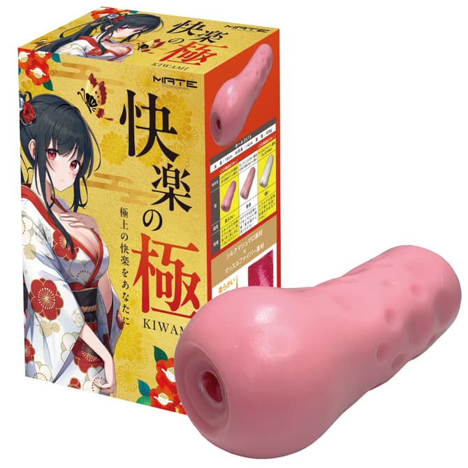 快楽の極 ~KIWAMI~