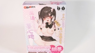 The Wonderful Hazard of Od.胡夢のパッケージ