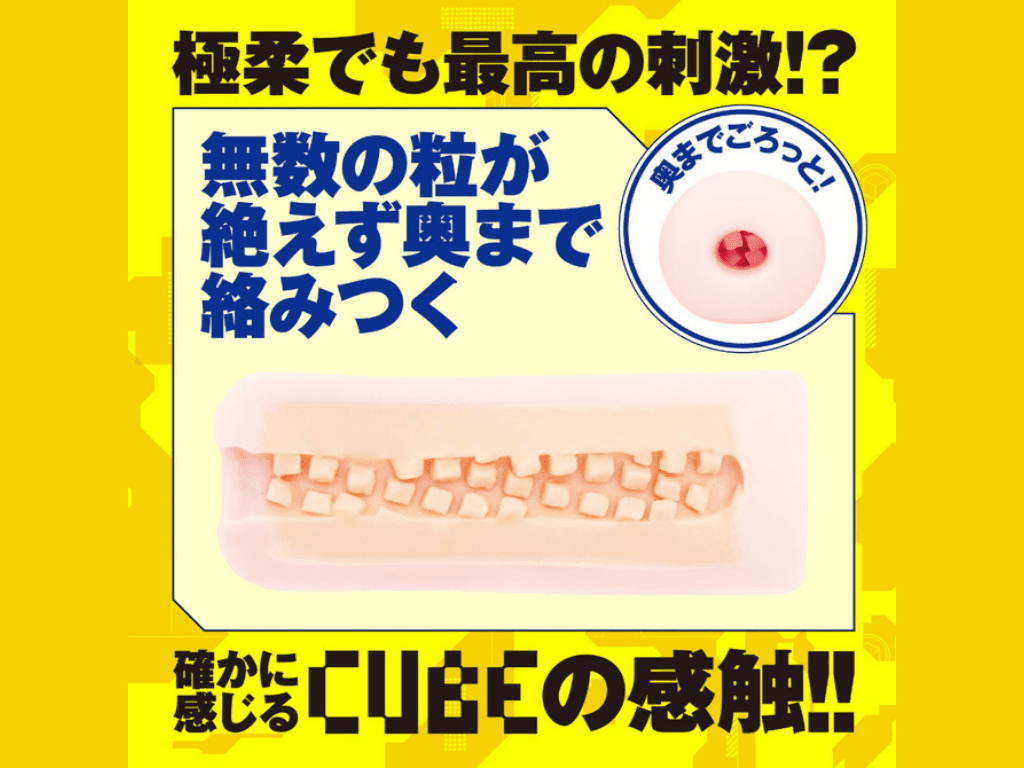 KUU-SOU CUBE ULTRASOFTの内部構造