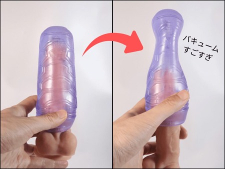 半熟サキュ妹 まじかる☆バキューム キツキツヒダ漣撃・超ハードタイプの縦ヒダのバキューム力