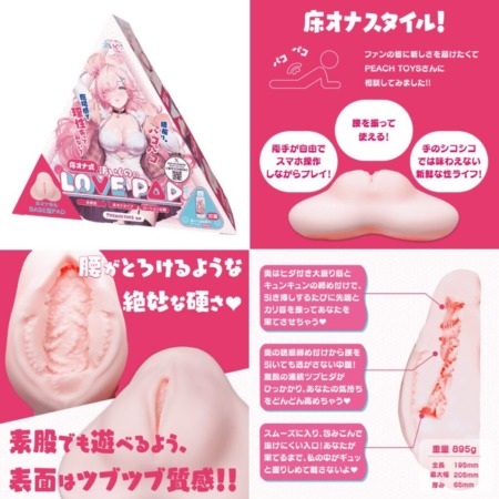 床オナ式　渚いくののLOVE PADの画像まとめ