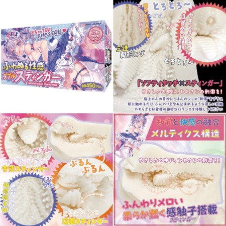 ふわぬる性感ダブルスティンガーの画像まとめ