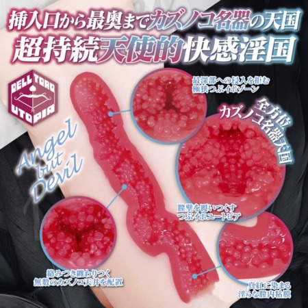 デルトロ ユートピア 超持続快感カズノコ名器 天使アリエルの内部構造