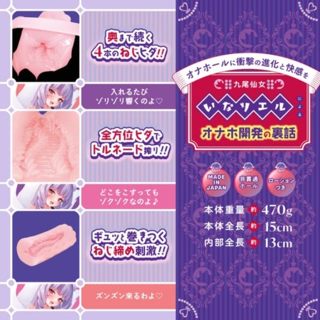 グルグル淫撃ねじ締め姉さんの内部構造