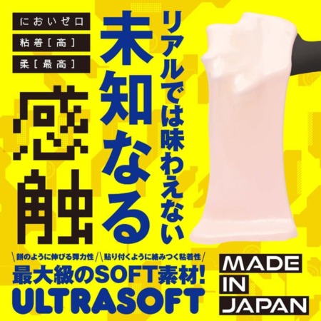KUU-SOU CUBE ULTRASOFTの内部構造