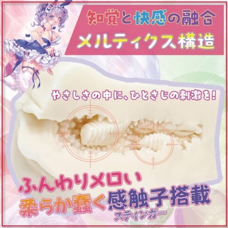 ふわぬる性感ダブルスティンガーの内部構造
