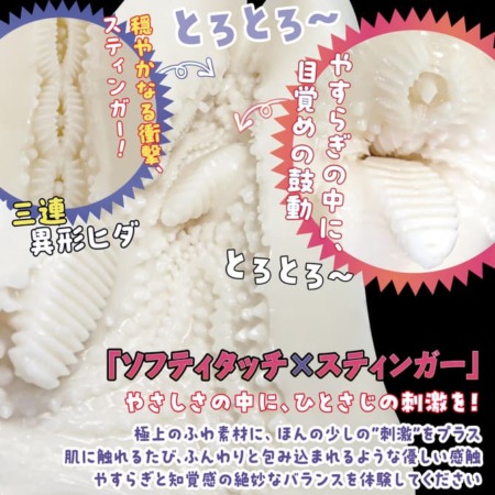 ふわぬる性感ダブルスティンガーの内部構造