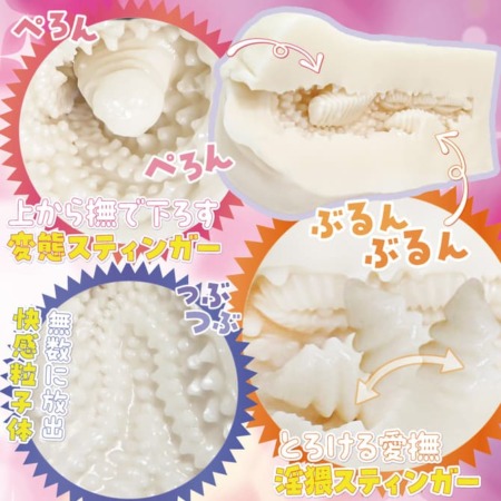 ふわぬる性感ダブルスティンガーの内部構造