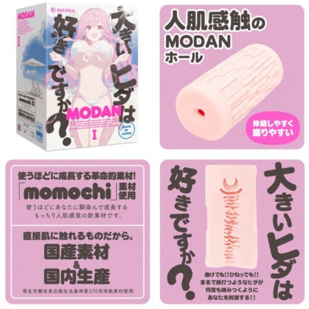 MODAN-I-の画像まとめ