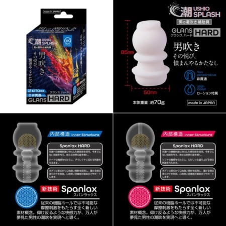 潮SPLASHの画像まとめ