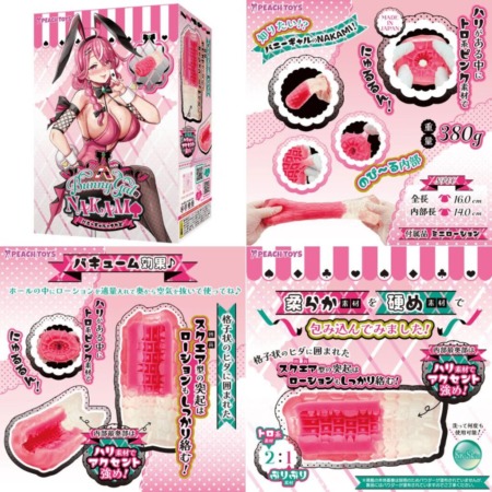 BunnyGalのNAKAMIの画像まとめ