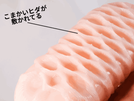 ヘキサフォースの穴の周りにヒダが敷かれてる
