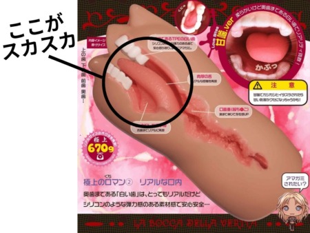 415真実の口 極上口マン主義 甘噛HARDは前半エリアがスカスカ