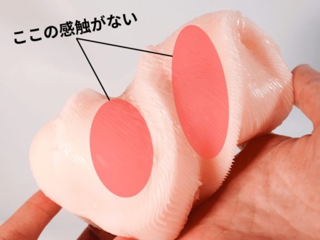 グランスロックは刺激の余白が多い