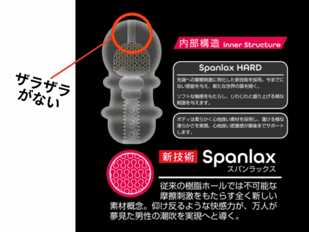 潮SPLASH CORONAはザラザラしづらい