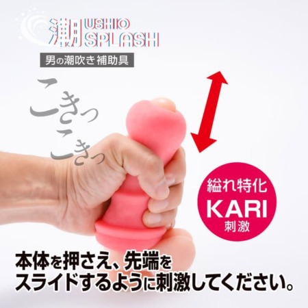 潮SPLASH CORONA HARDの使い方