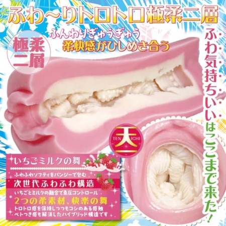 天下一穴 いちごミルクの舞の内部構造