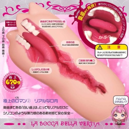 真実の口 極上口マン主義 甘噛SOFTの内部構造