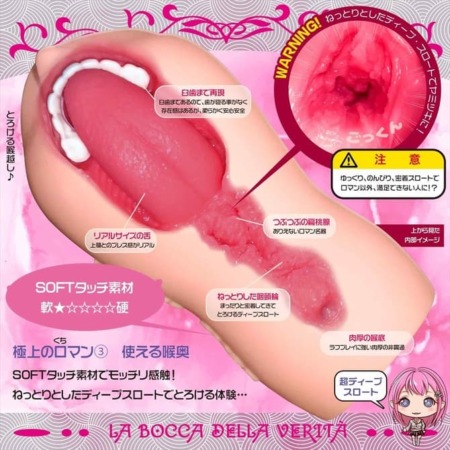 真実の口 極上口マン主義 甘噛SOFTの内部構造