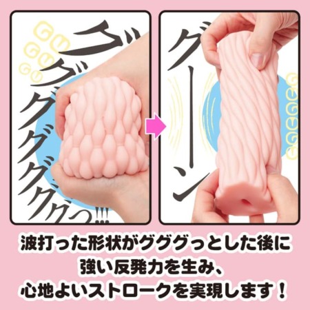 GUGUGU ROOMの伸縮性