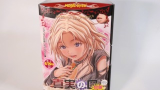 真実の口 極上口マン主義 甘噛HARDのパッケージ