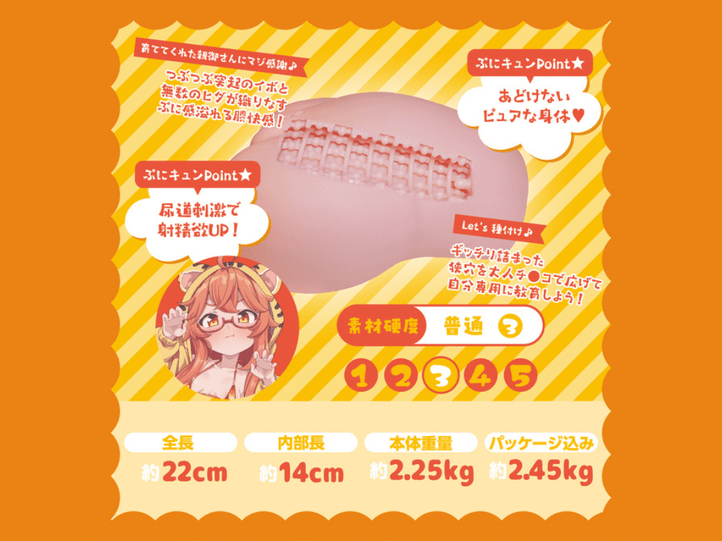 おにいさんといっしょ はじめての初体験の内部構造