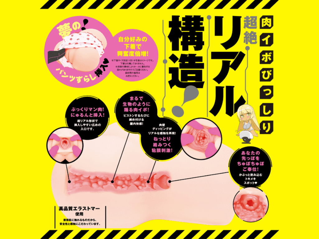 ぷにあなDX ロイドREALの内部構造