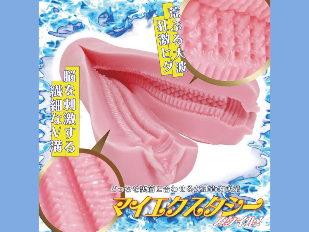 まんぺっとズリズリの内部構造