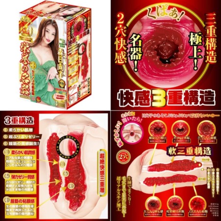 栄誉の名器2 森日向子の画像まとめ