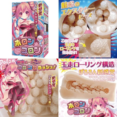 ポロンコロンの画像まとめ