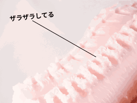 Cuttie&Screamin Dear My Honeyはザラザラしてる