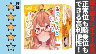 おにいさんといっしょ はじめてのはつたいけんを徹底レビュー