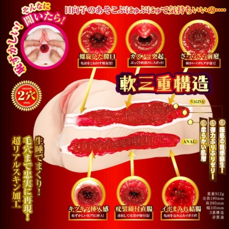 栄誉の名器2 森日向子の内部構造