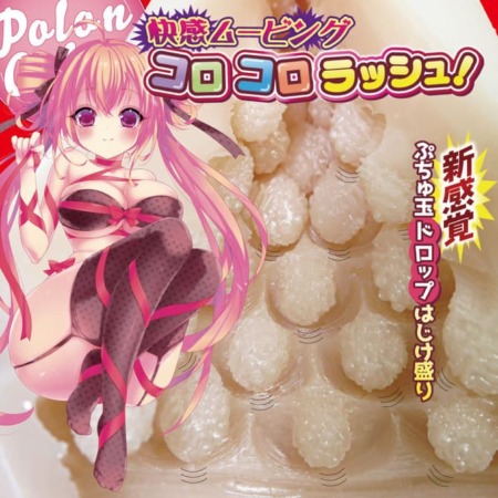 ポロンコロンの内部構造