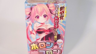 ポロンコロンのパッケージ