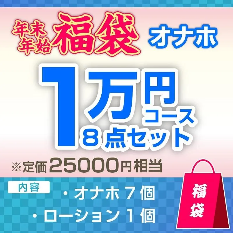 信長トイズ福袋