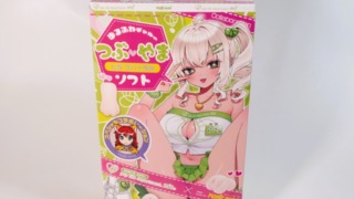 ゆるふわギャルのつぶやまヒダスパイラル ソフのパッケージ