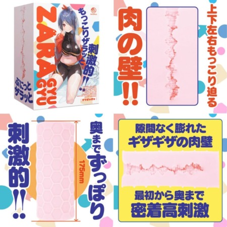 ZARA GYUGYUの画像まとめ