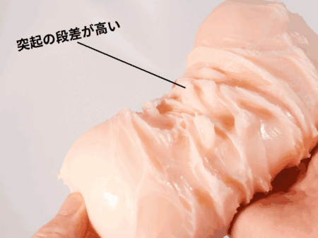 AIV―アイヴ― NO.13の突起の段差