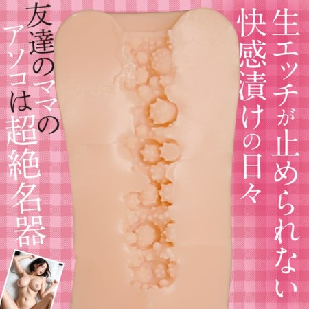 友達のママは僕のいいなりオナホの内部構造