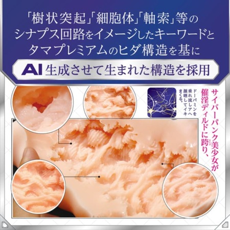 AIV―アイヴ― NO.13の内部構造