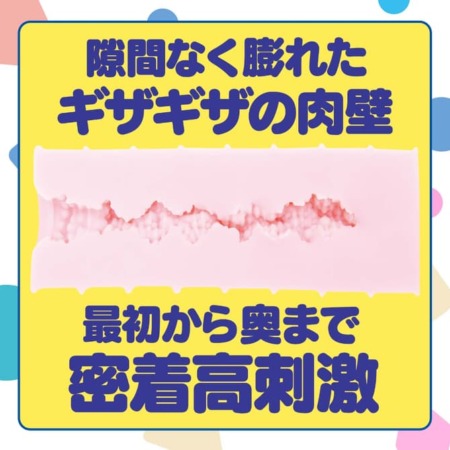 ZARA GYUGYUの内部構造