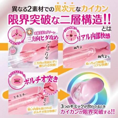 レベル99 限界突破　ウルトラスクイーズの内部構造