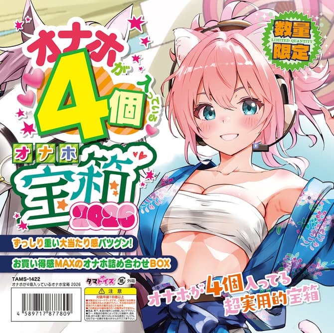 タマトイズ福袋