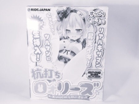 杭打ちロォリーズをおすすめできない人