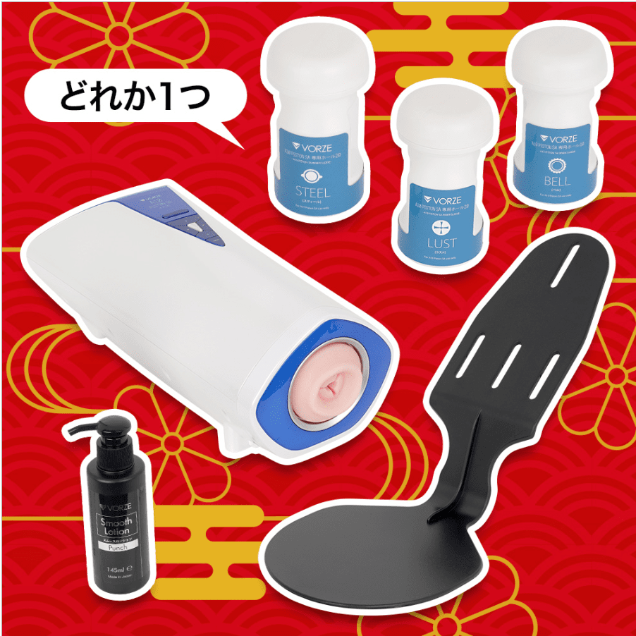 NLS福袋 Vピスセット