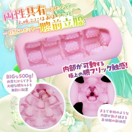 FutaDoll ふたなりの嫁入り feat.弐珠司 hole editionの内部構造